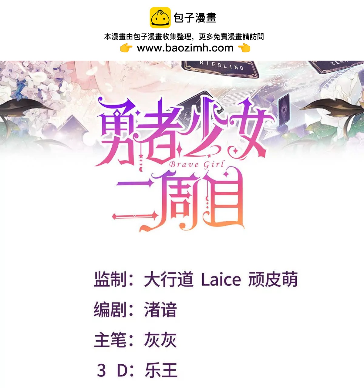 第82话 封锁消息(1/2)-第82话