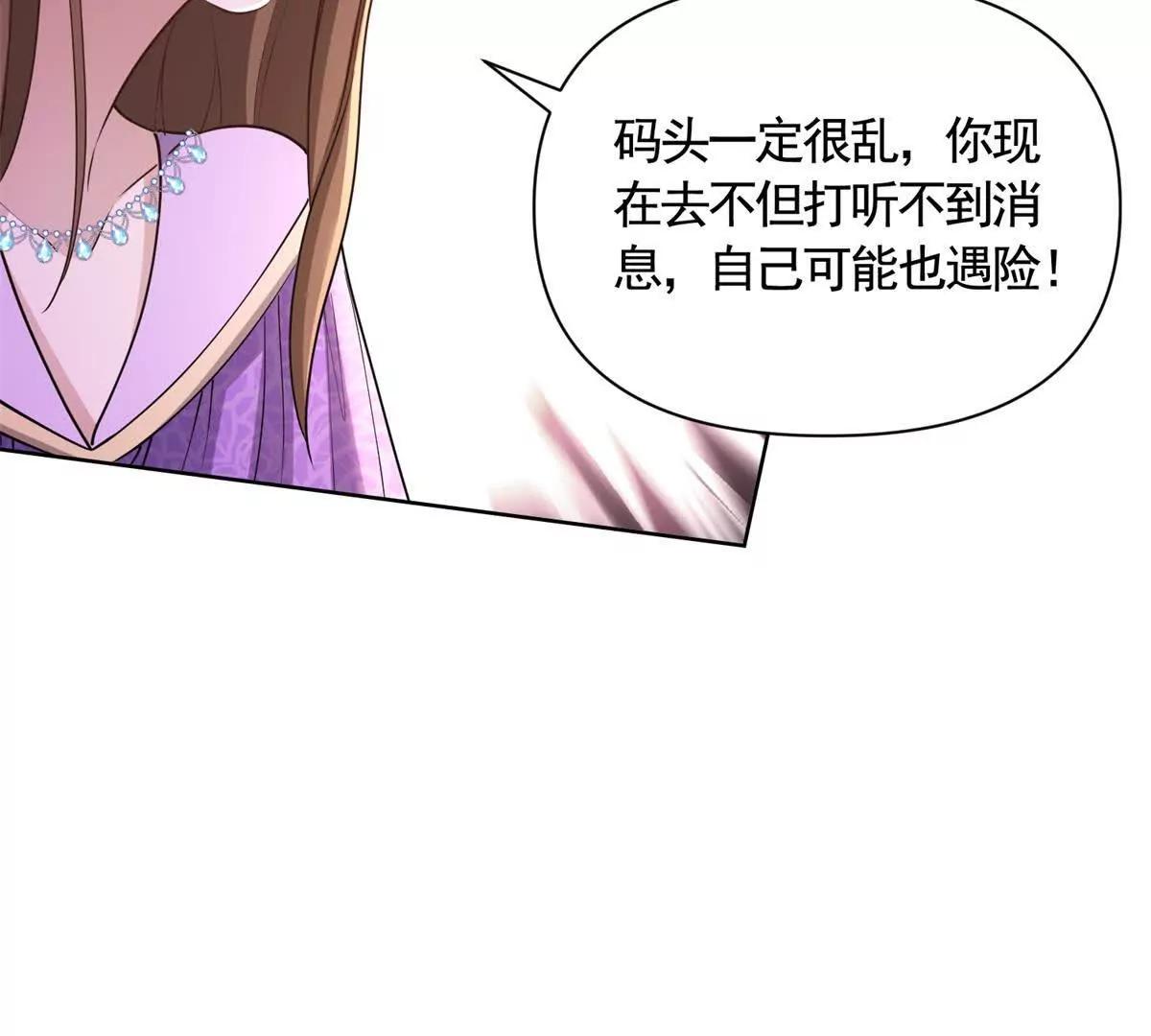 第82话 封锁消息(1/2)-第82话