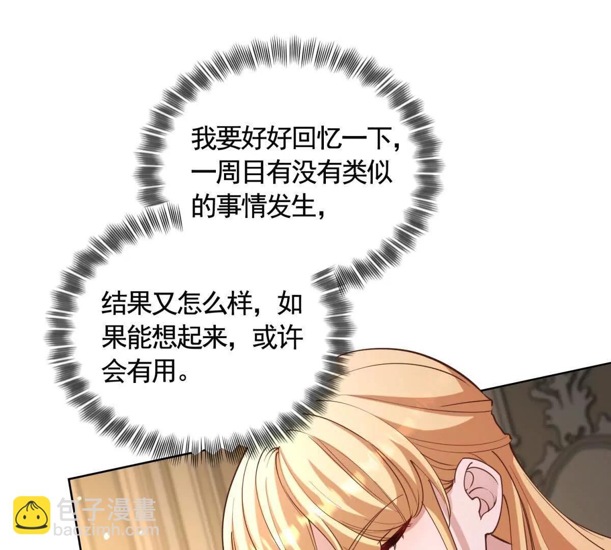 第82话 封锁消息(1/2)-第82话