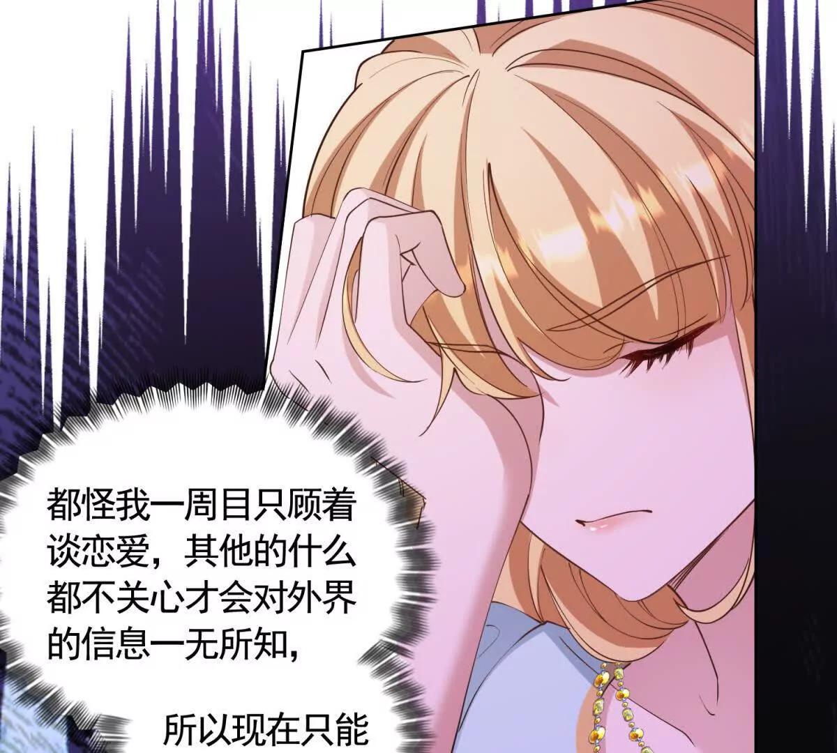 第82话 封锁消息(1/2)-第82话