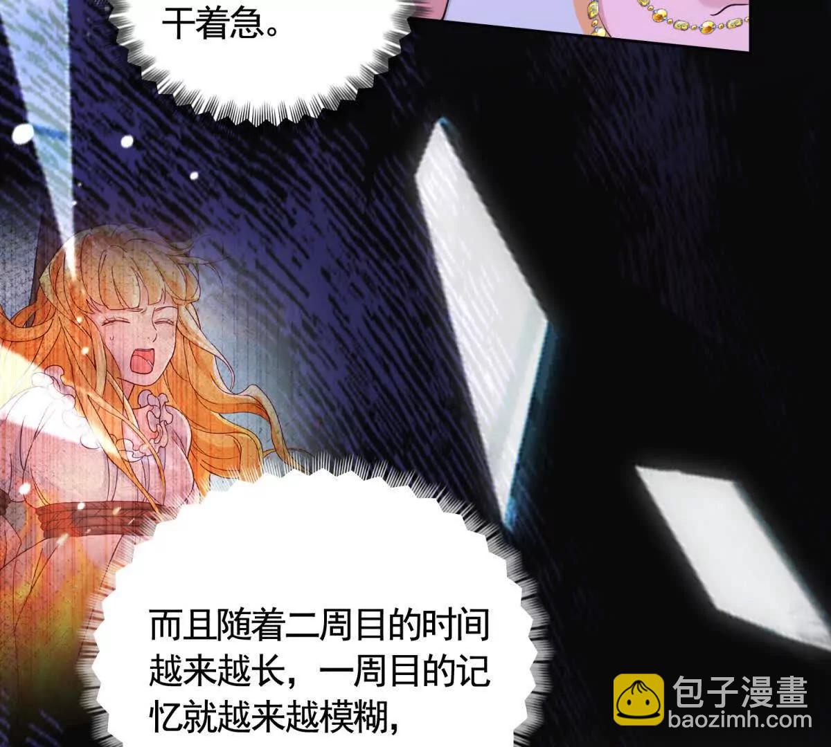 第82话 封锁消息(1/2)-第82话