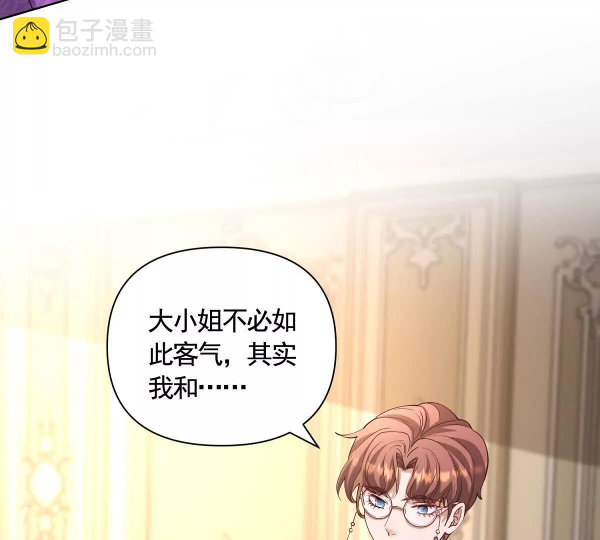 第84话 你们是什么关系？(1/2)-第84话