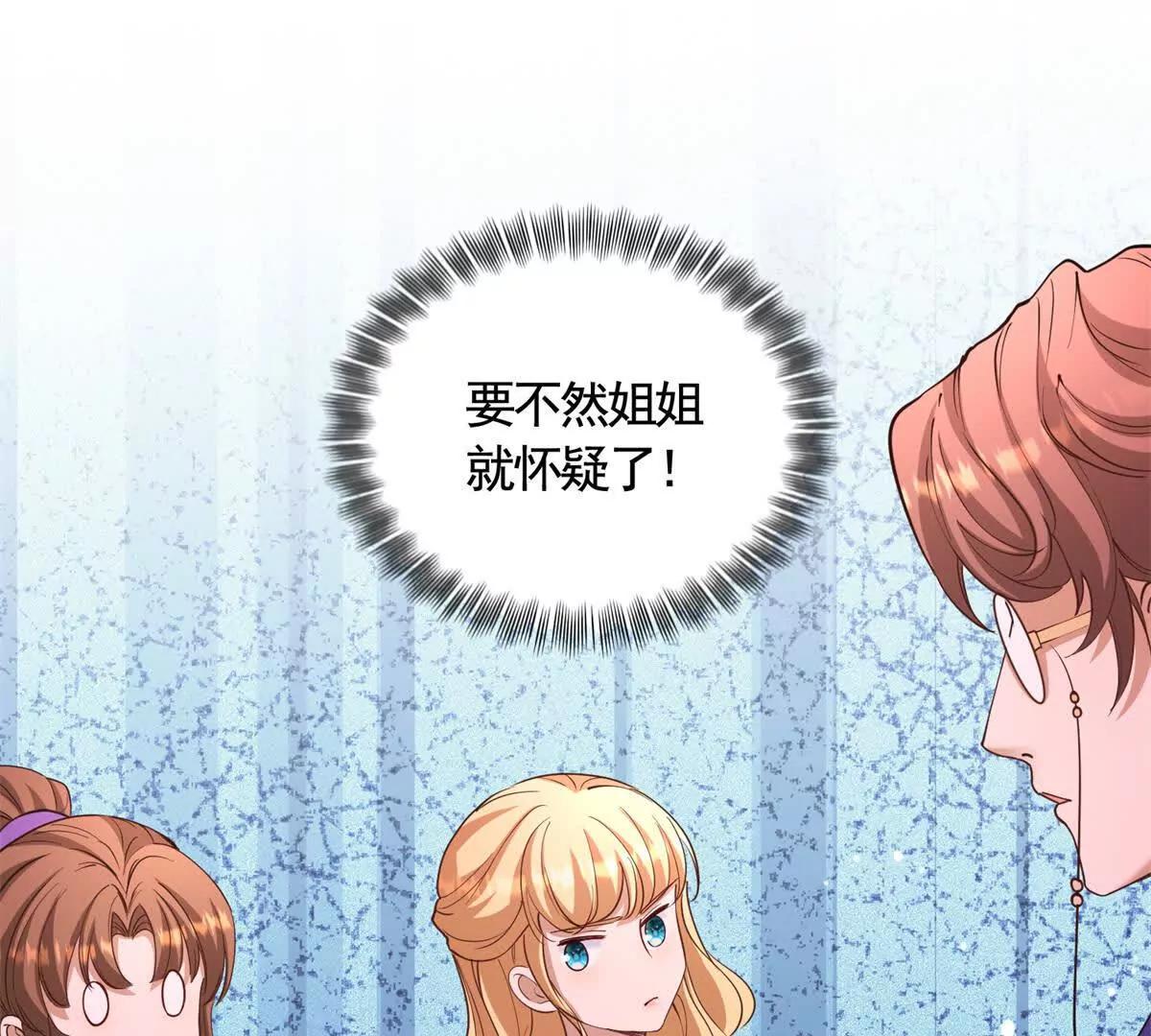 第84话 你们是什么关系？(1/2)-第84话