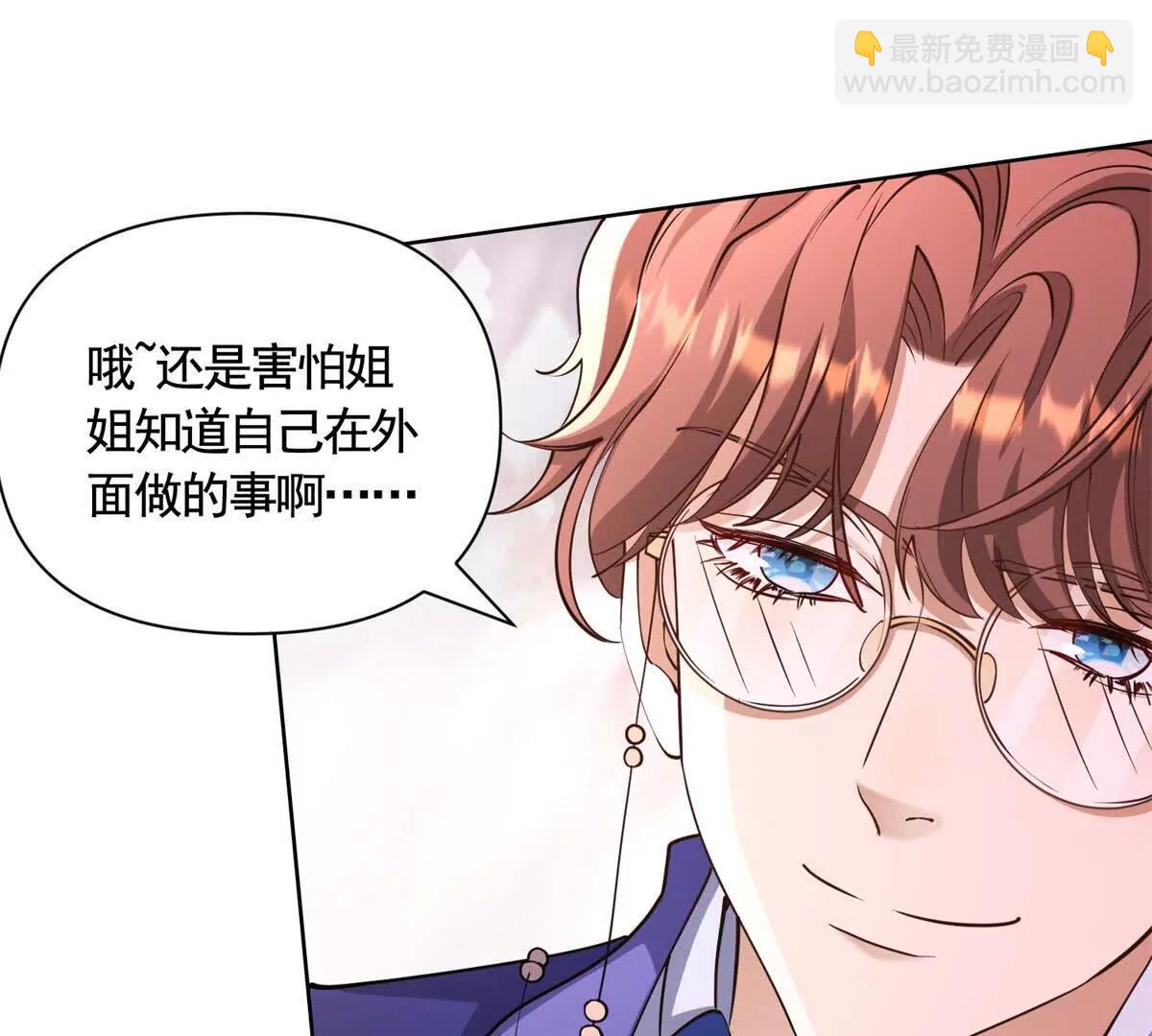 第84话 你们是什么关系？(1/2)-第84话