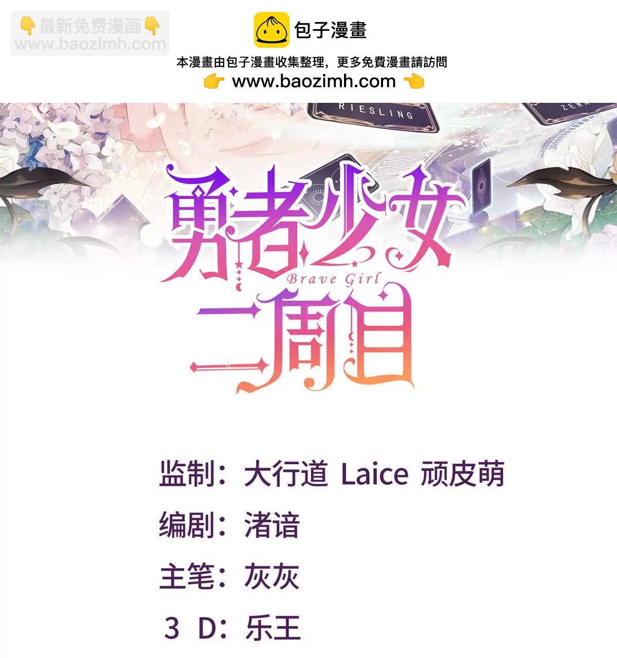 第84话 你们是什么关系？(1/2)-第84话