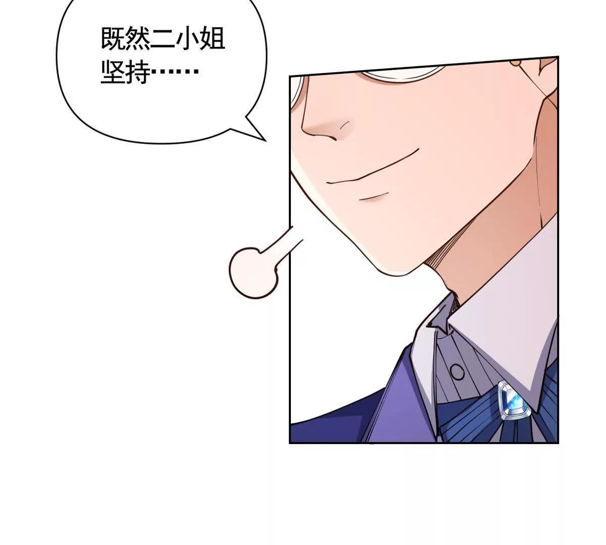 第84话 你们是什么关系？(1/2)-第84话