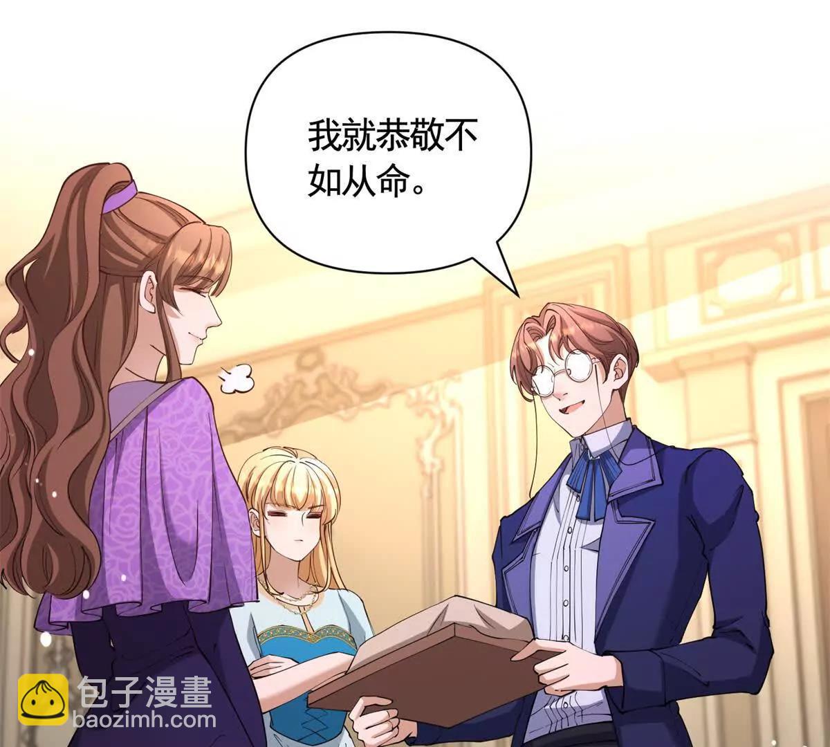 第84话 你们是什么关系？(1/2)-第84话