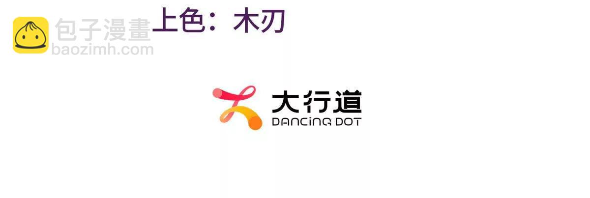 第84话 你们是什么关系？(1/2)-第84话