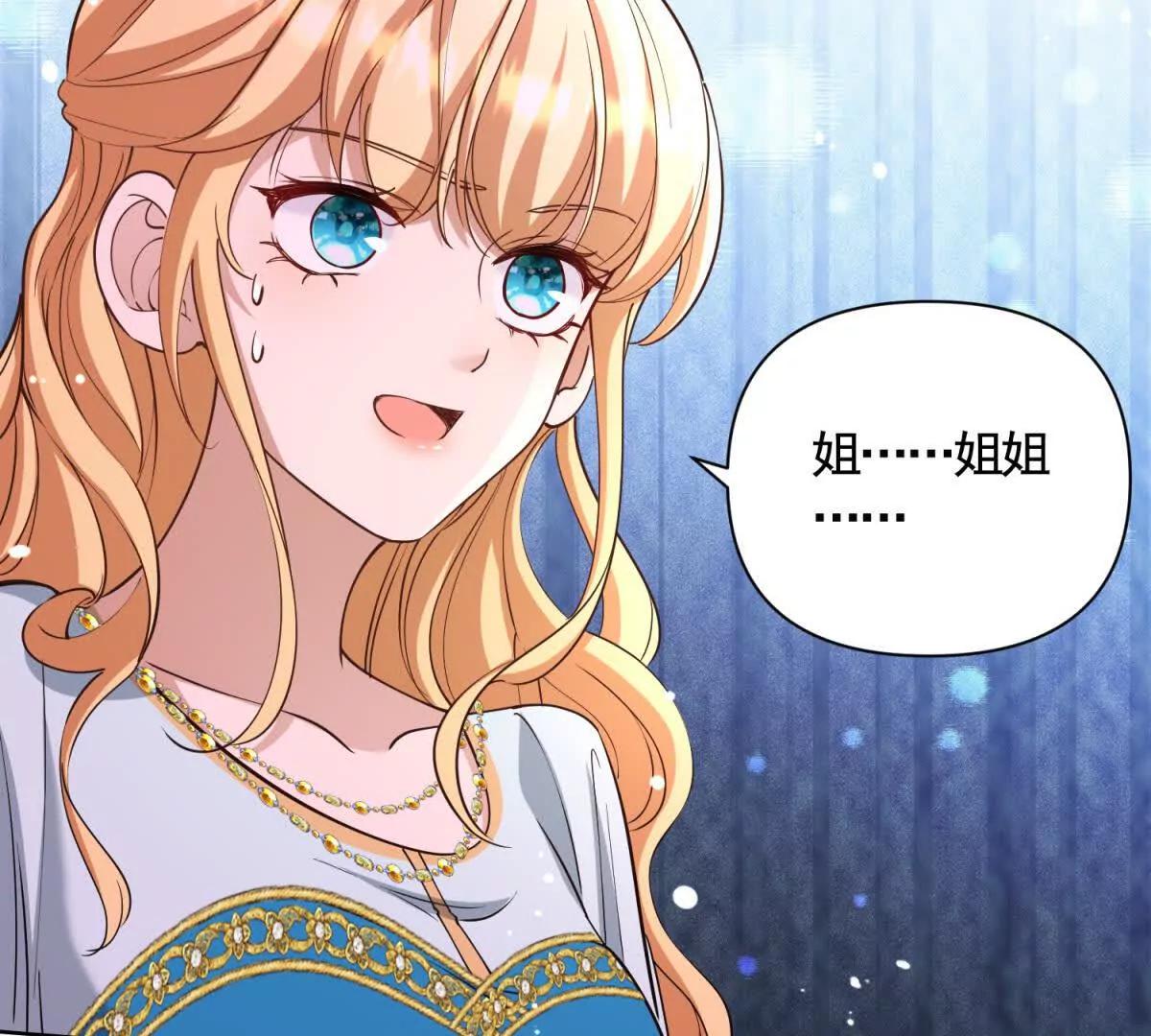 第84话 你们是什么关系？(1/2)-第84话