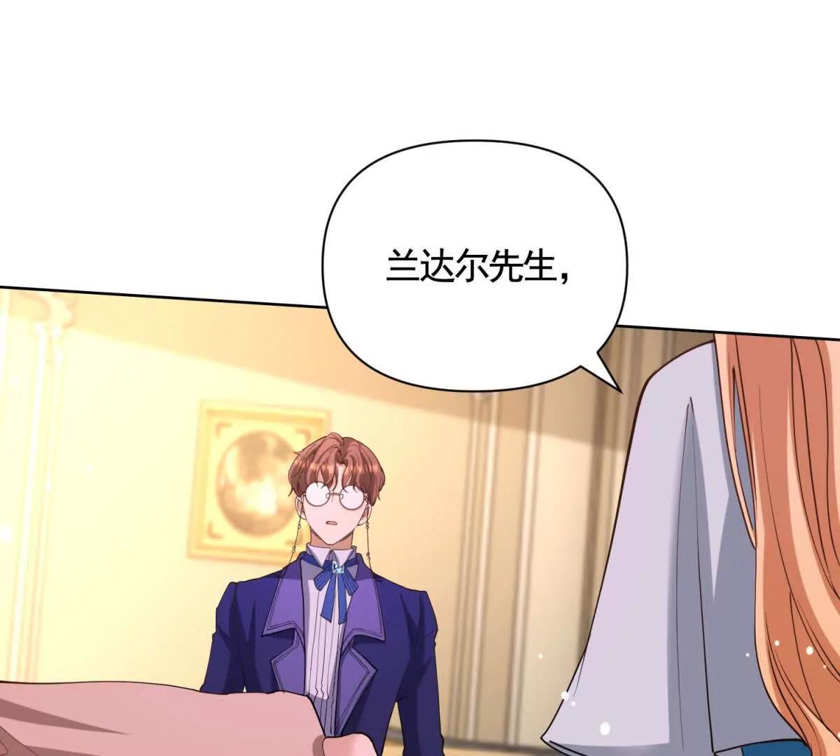 第84话 你们是什么关系？(1/2)-第84话