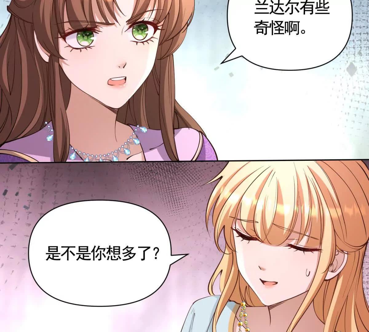 第84话 你们是什么关系？(1/2)-第84话