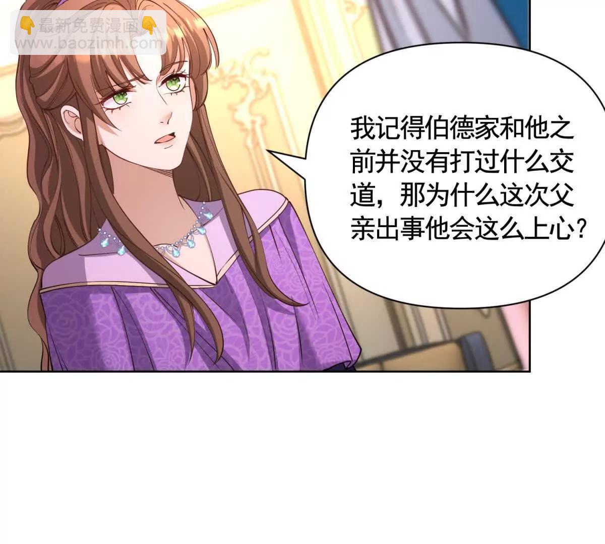 第84话 你们是什么关系？(1/2)-第84话