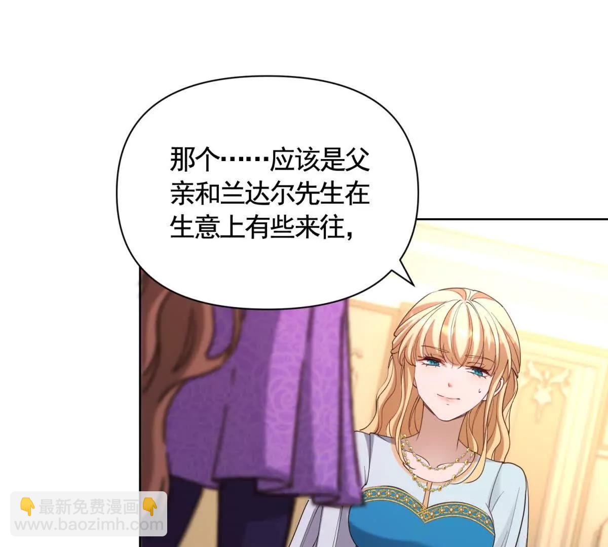 第84话 你们是什么关系？(1/2)-第84话