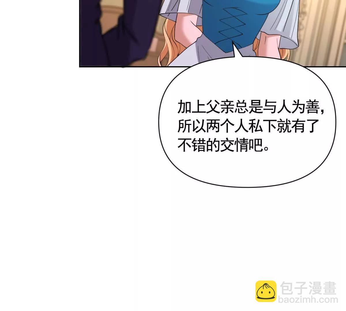 第84话 你们是什么关系？(1/2)-第84话