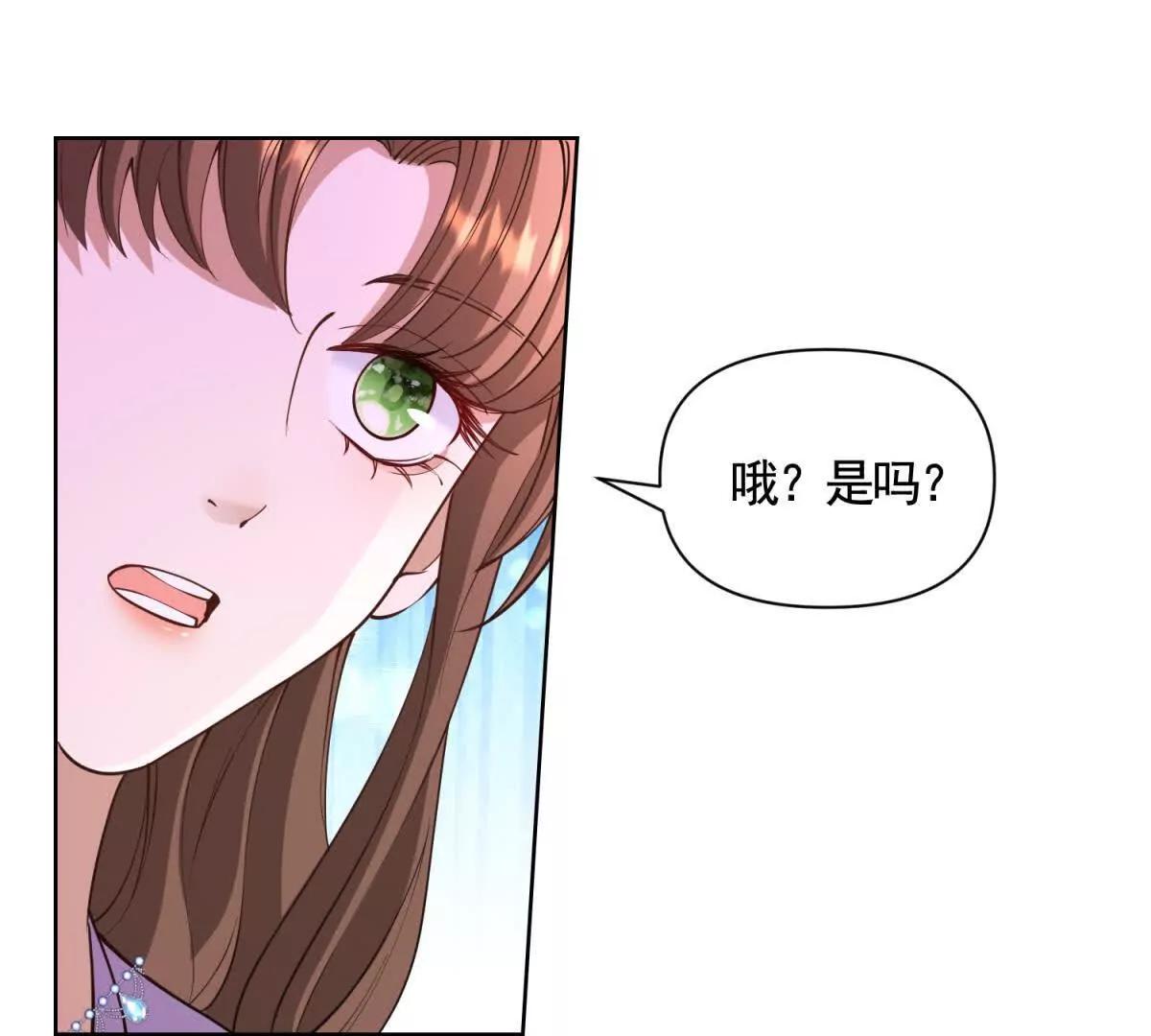 第84话 你们是什么关系？(1/2)-第84话