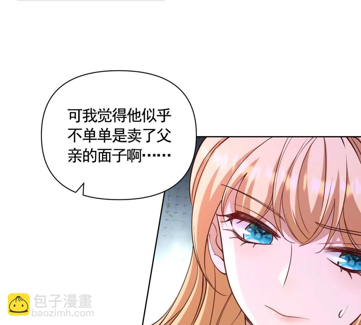 第84话 你们是什么关系？(1/2)-第84话