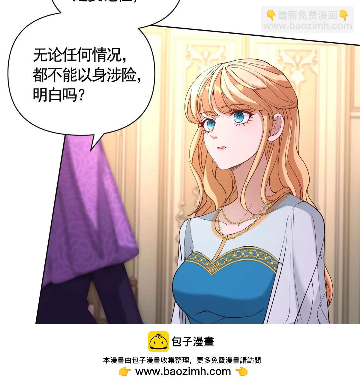 第84话 你们是什么关系？(1/2)-第84话