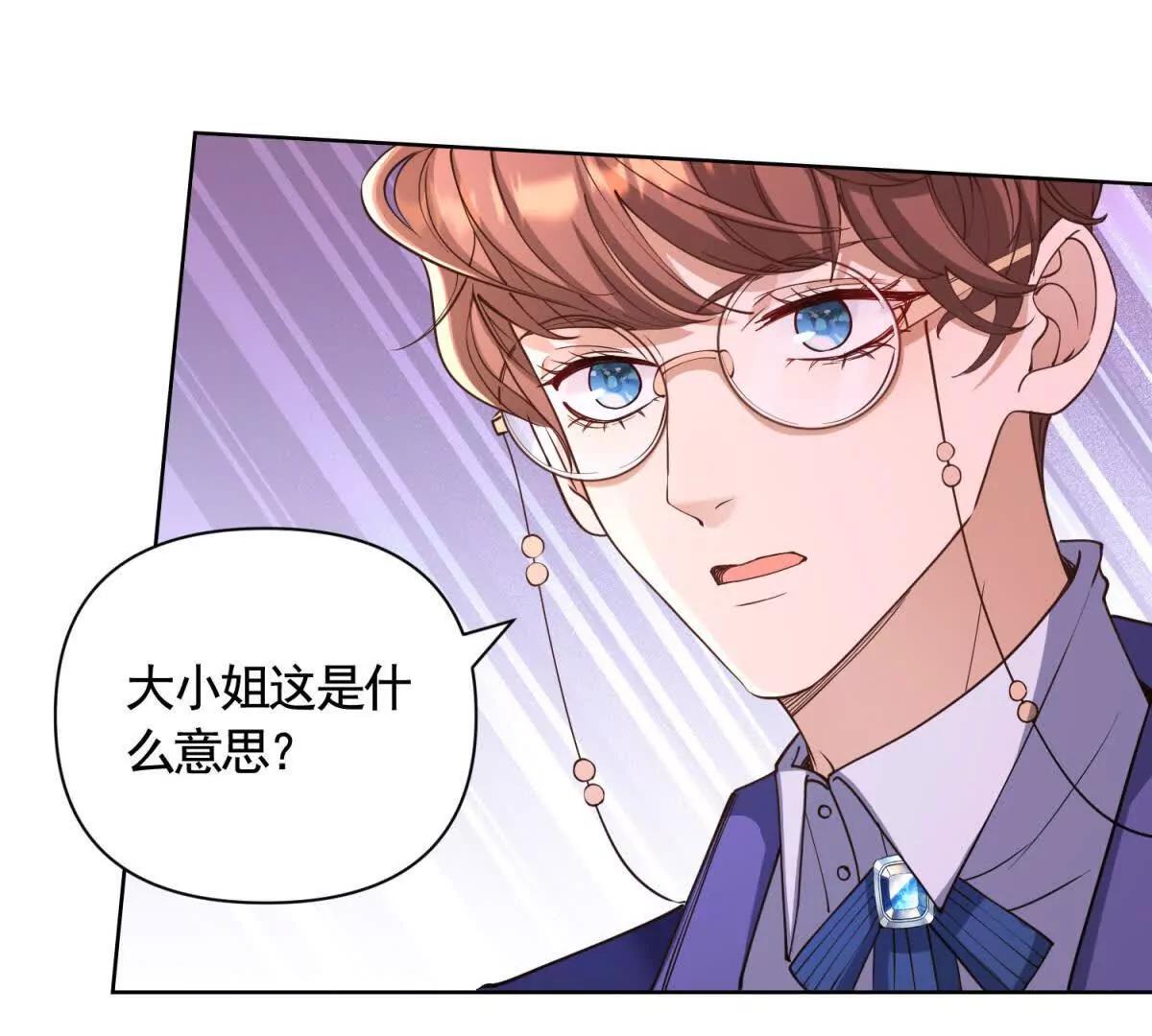 第84话 你们是什么关系？(1/2)-第84话