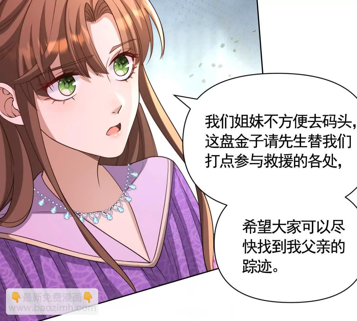 第84话 你们是什么关系？(1/2)-第84话