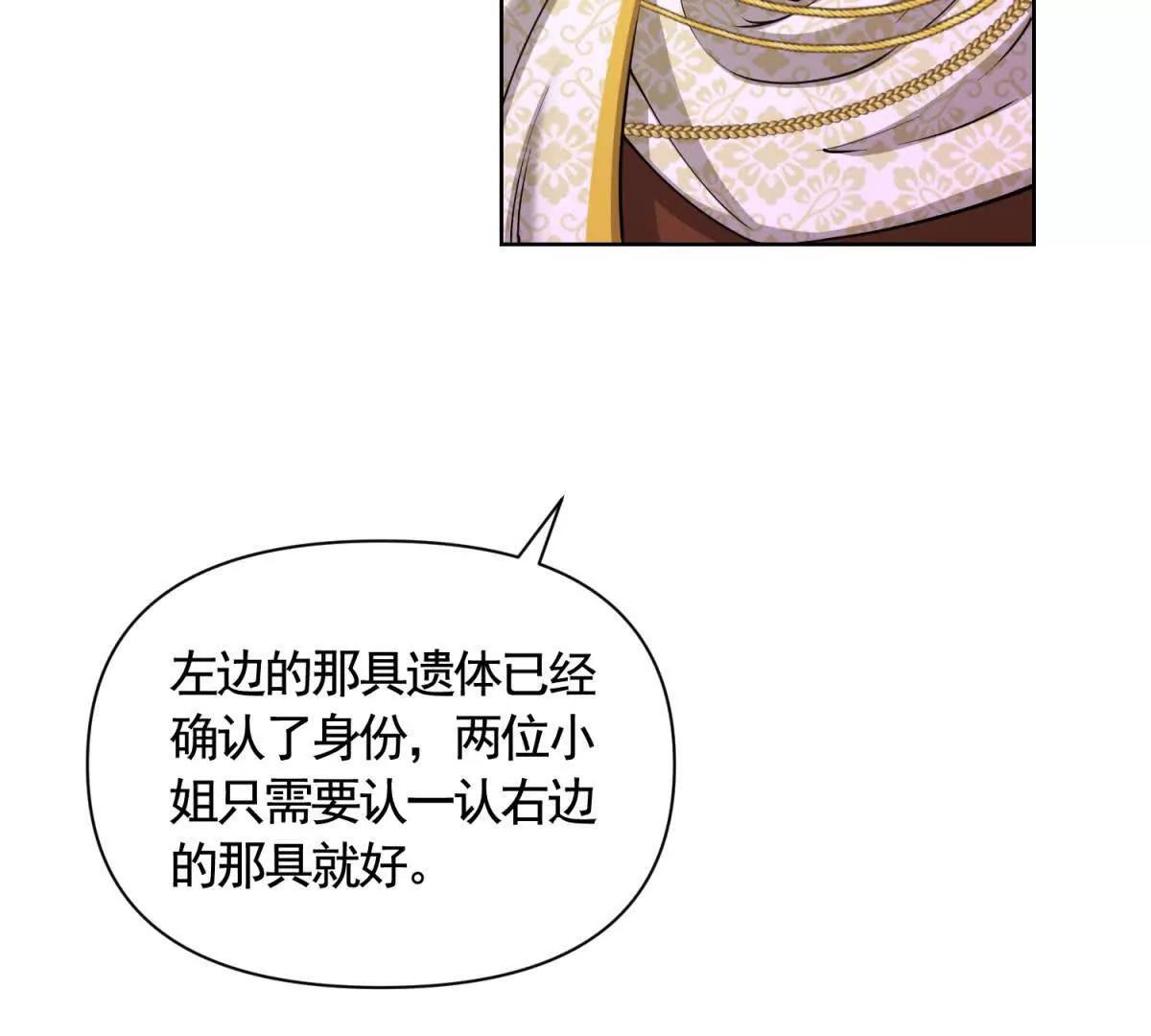 第86话 认尸(1/2)-第86话