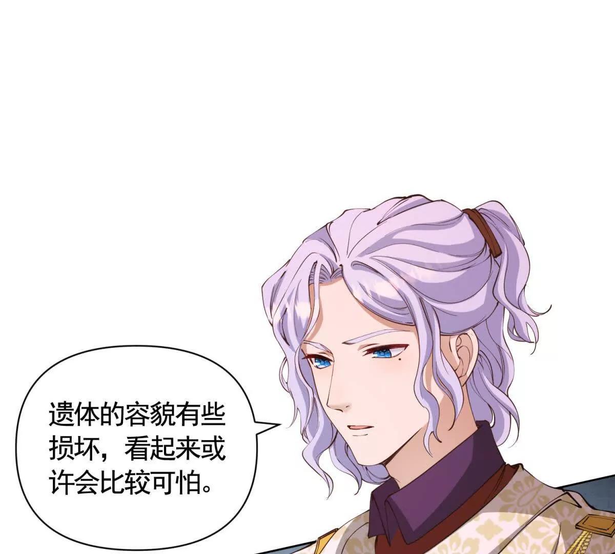 第86话 认尸(1/2)-第86话