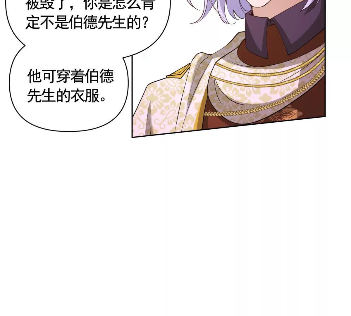 第86话 认尸(1/2)-第86话