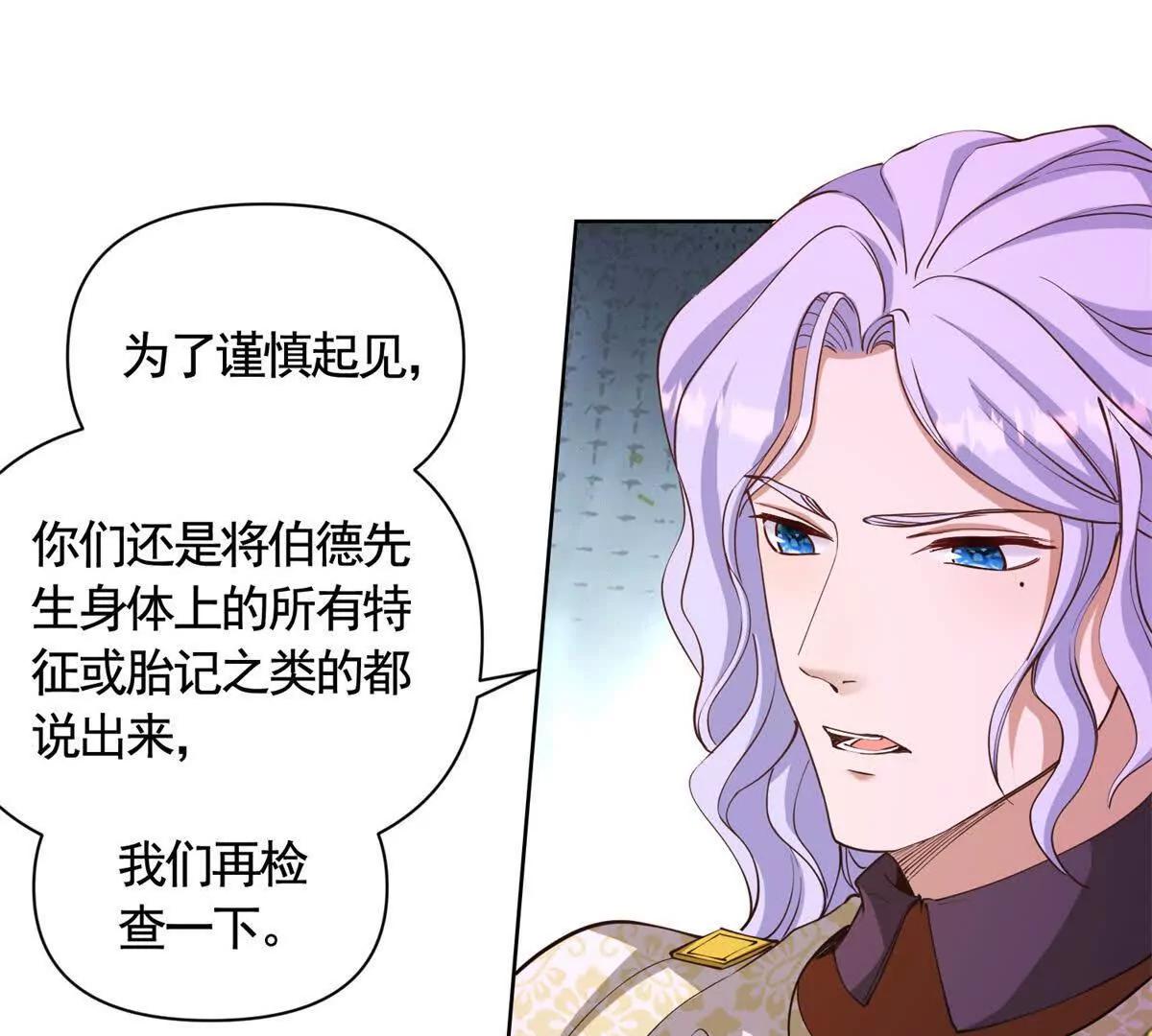 第86话 认尸(1/2)-第86话