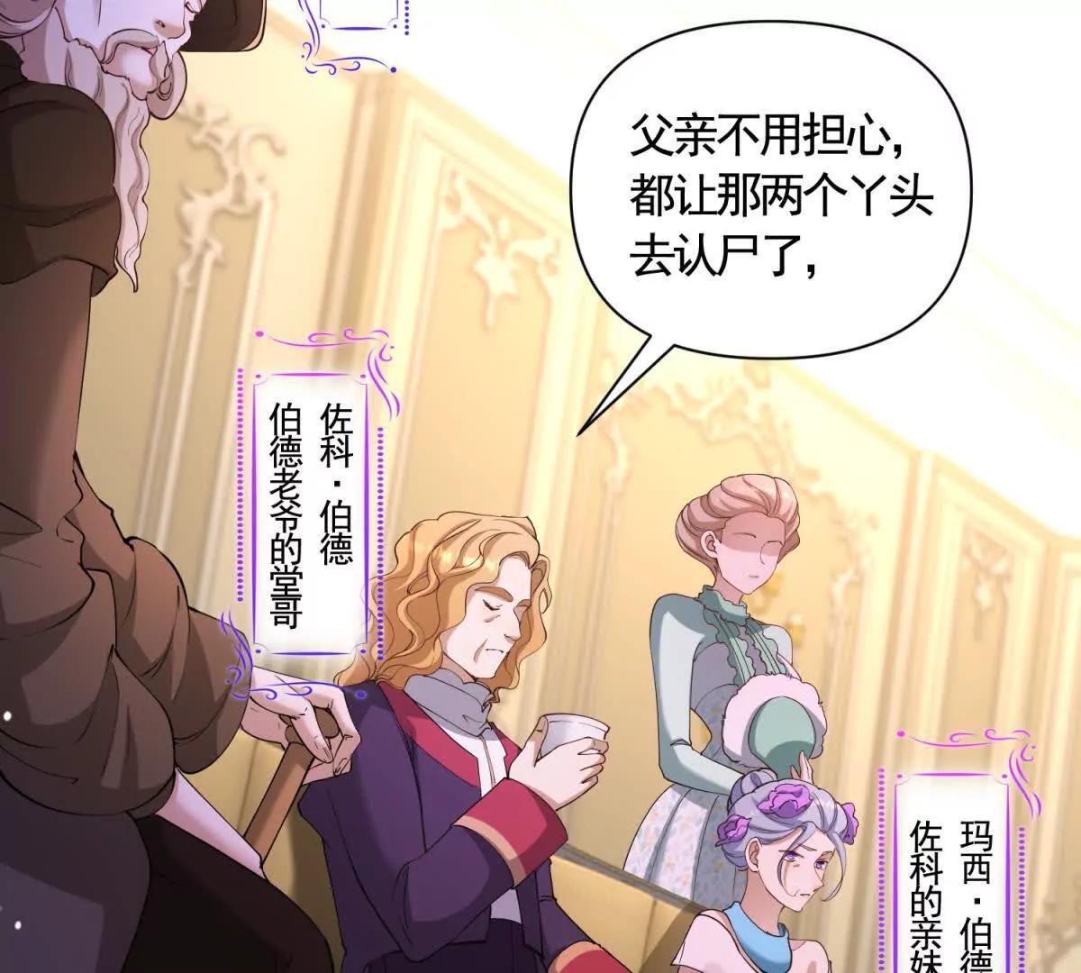 第88话 亲人？敌人！(1/2)-第88话