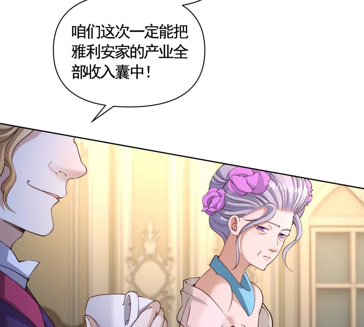 第88话 亲人？敌人！(1/2)-第88话