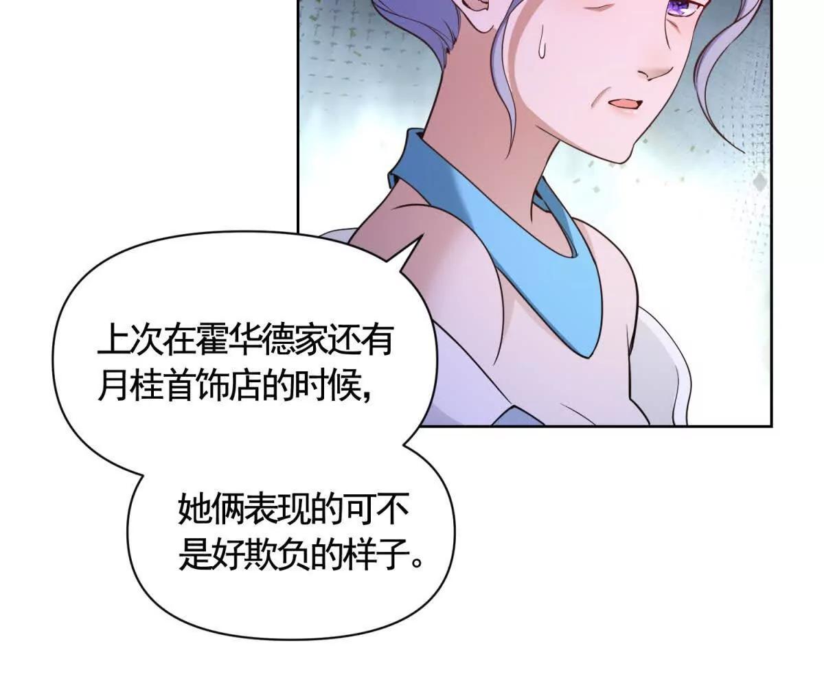 第88话 亲人？敌人！(1/2)-第88话