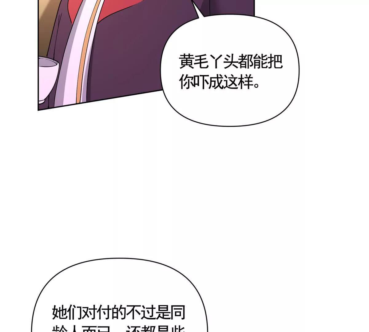 第88话 亲人？敌人！(1/2)-第88话