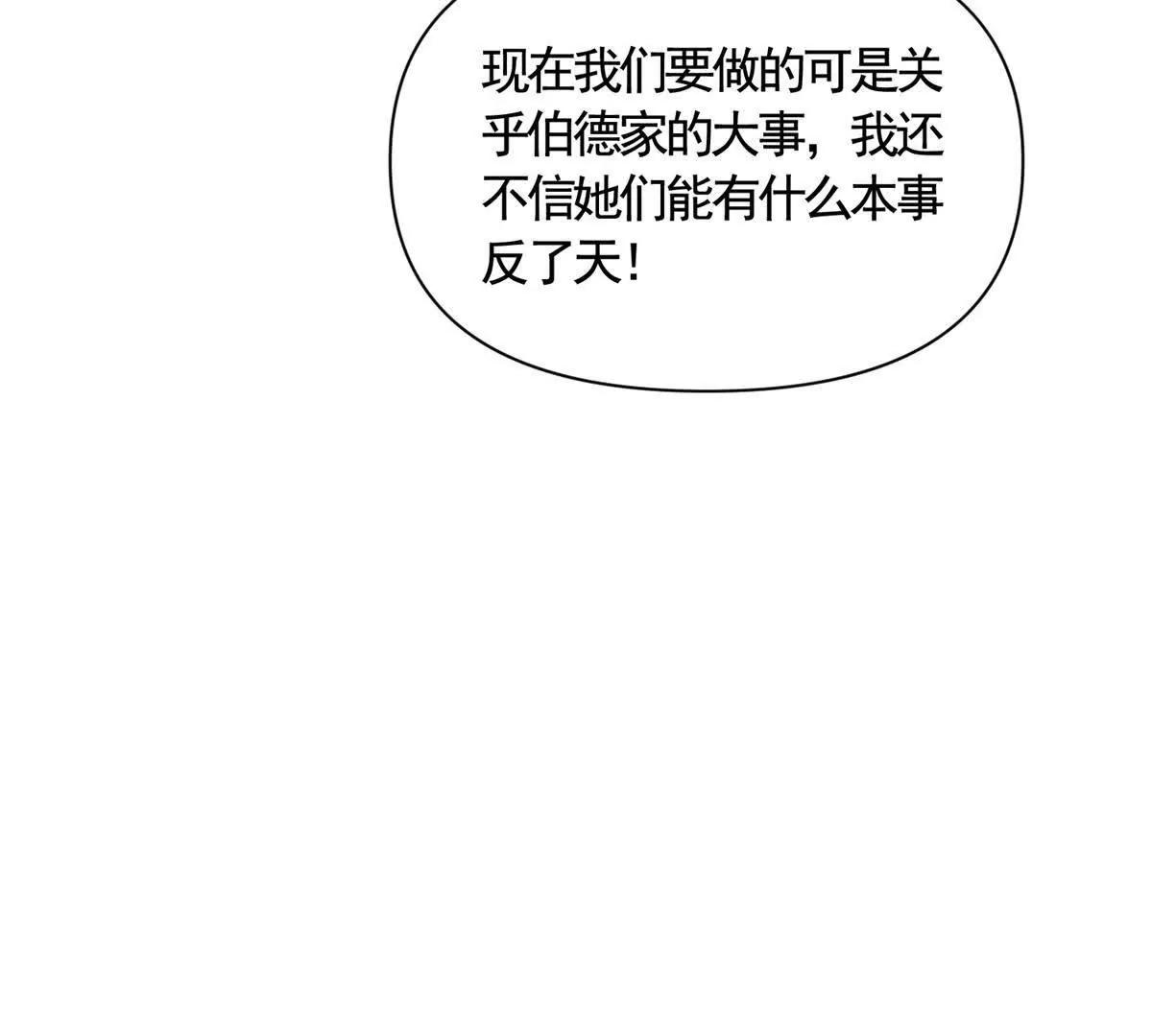 第88话 亲人？敌人！(1/2)-第88话