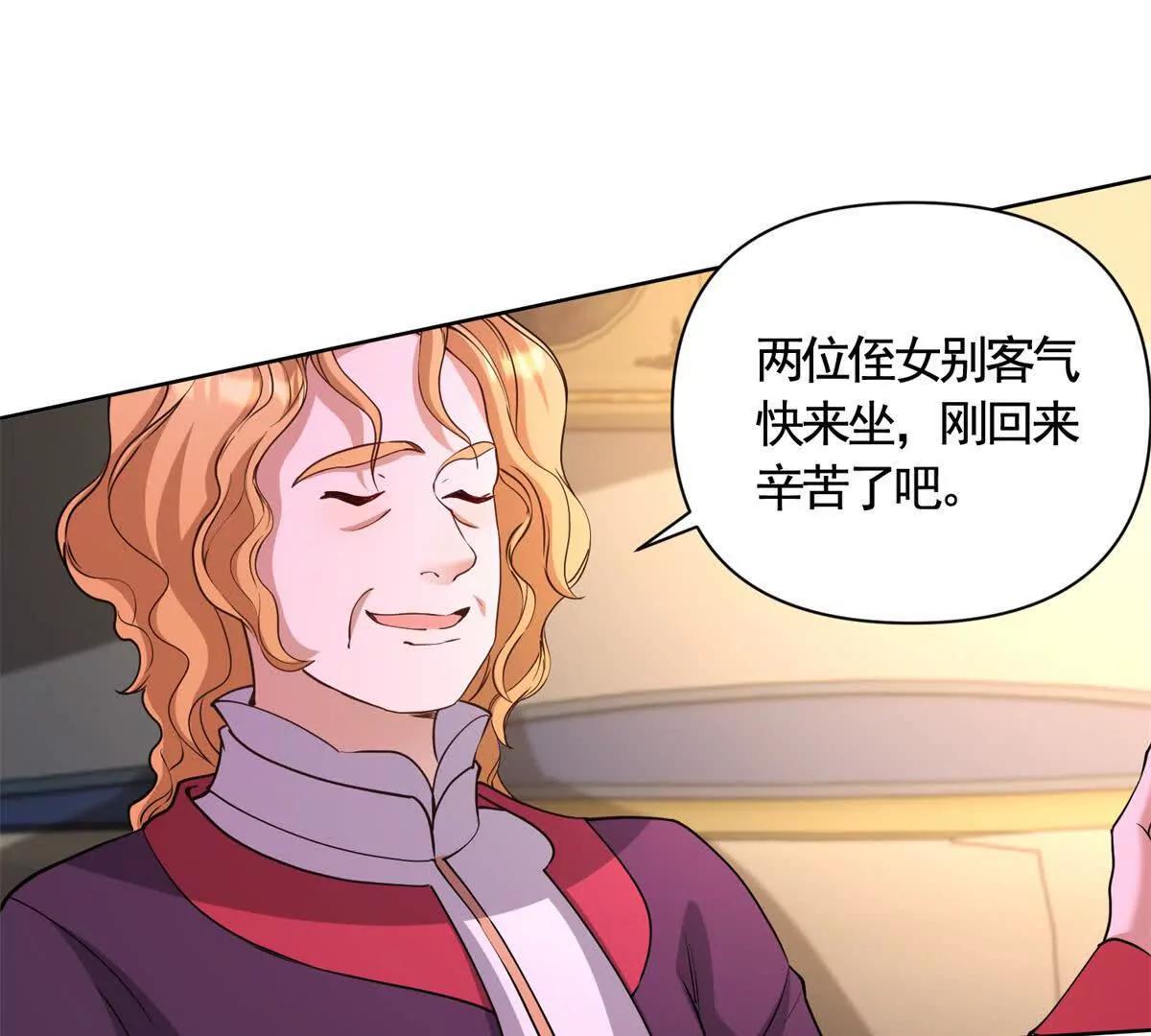 第88话 亲人？敌人！(1/2)-第88话