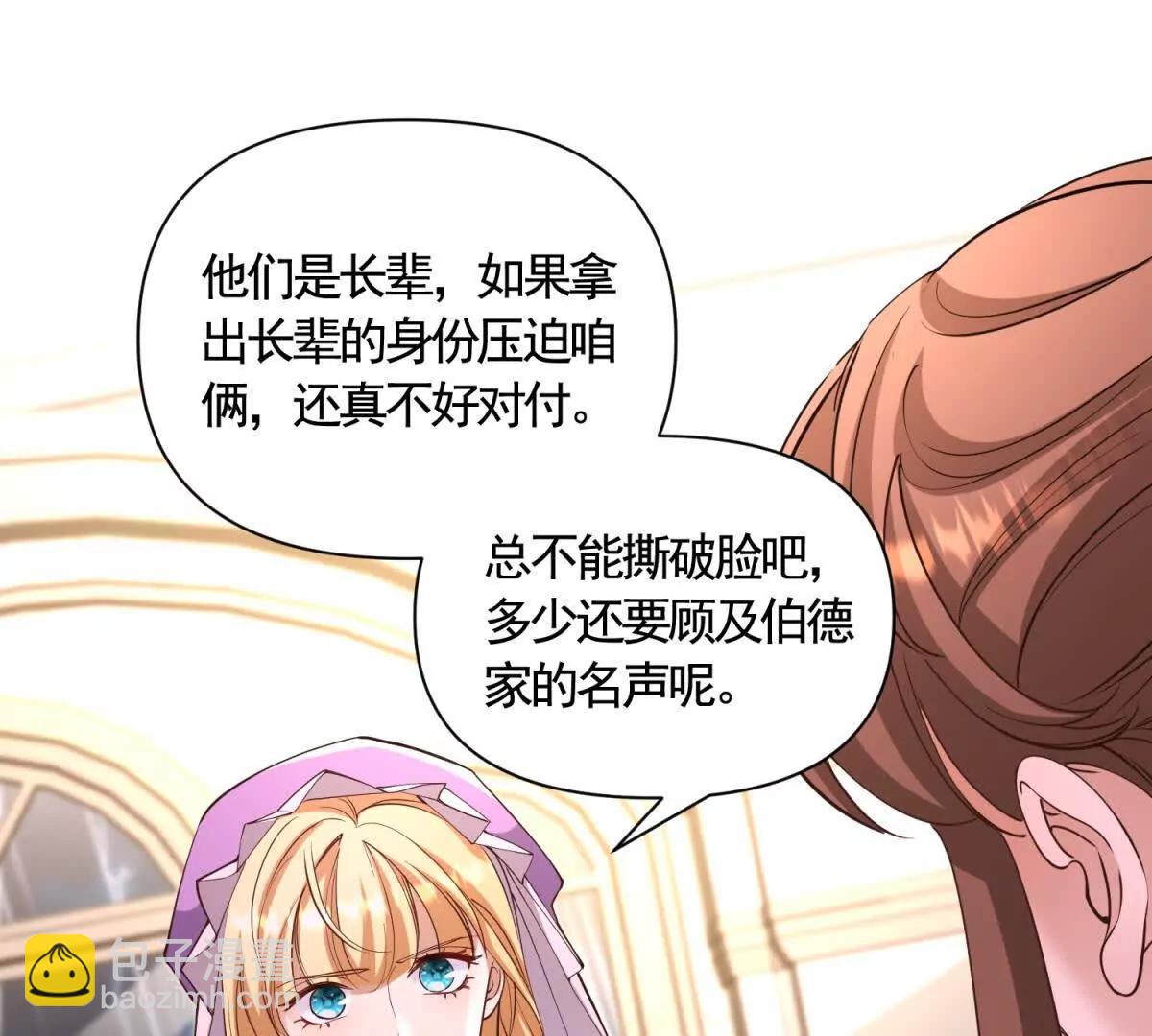 第88话 亲人？敌人！(1/2)-第88话