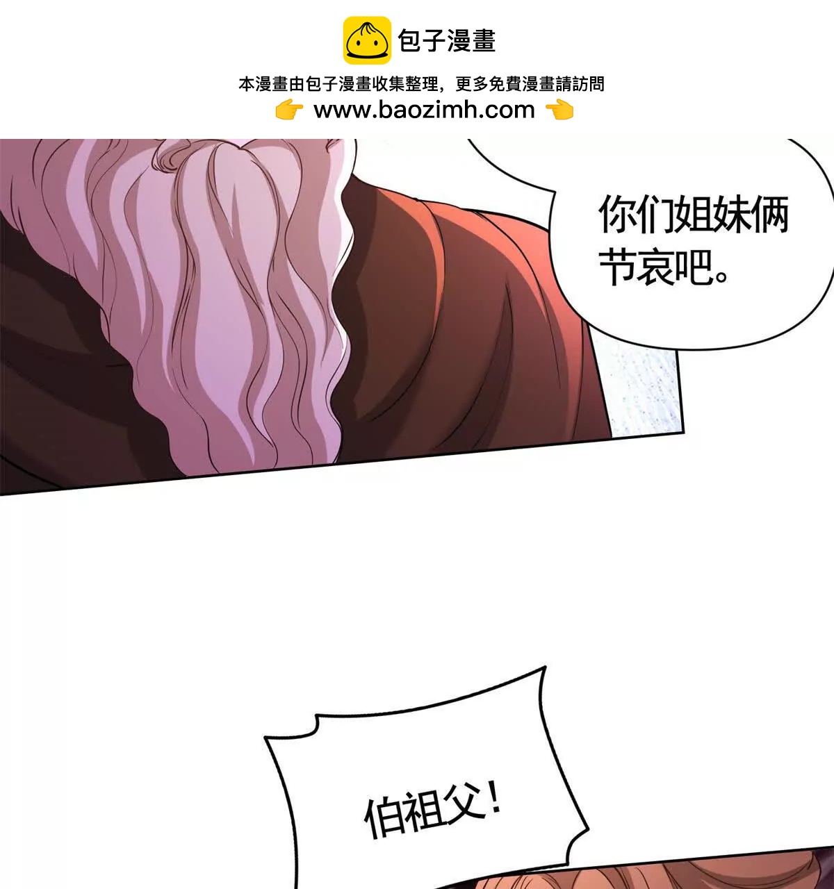 第88话 亲人？敌人！(1/2)-第88话