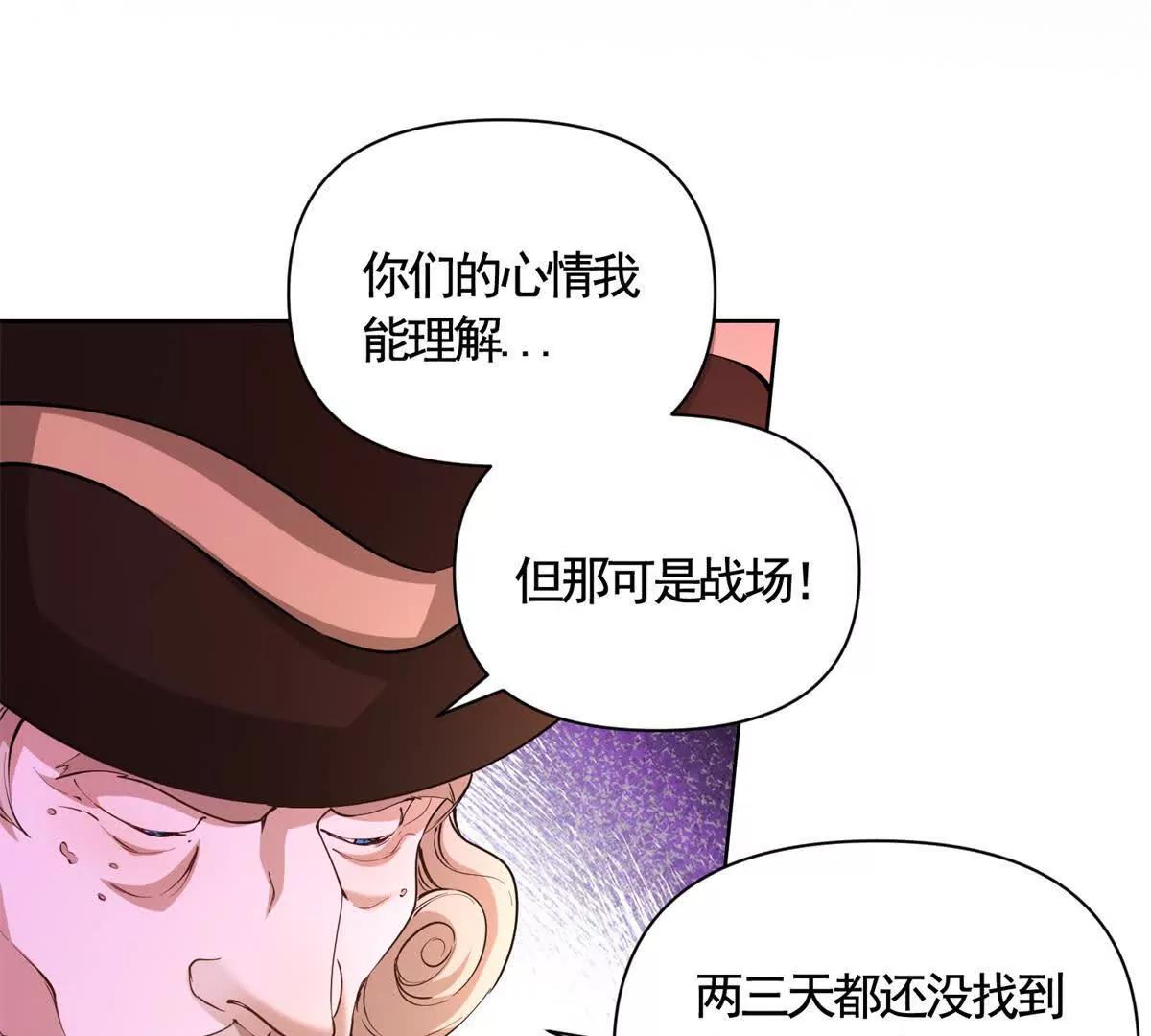 第88话 亲人？敌人！(1/2)-第88话