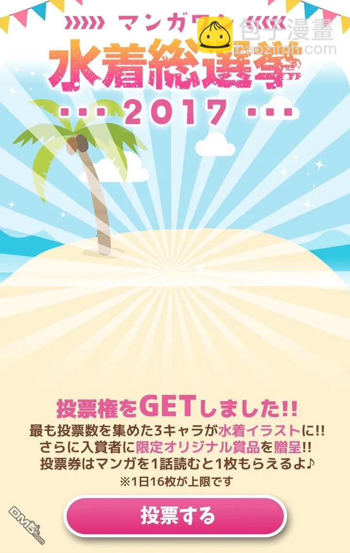 勇者死了！因爲勇者掉進了我這個村民挖的陷阱裡。 - 102 快人一步 - 3