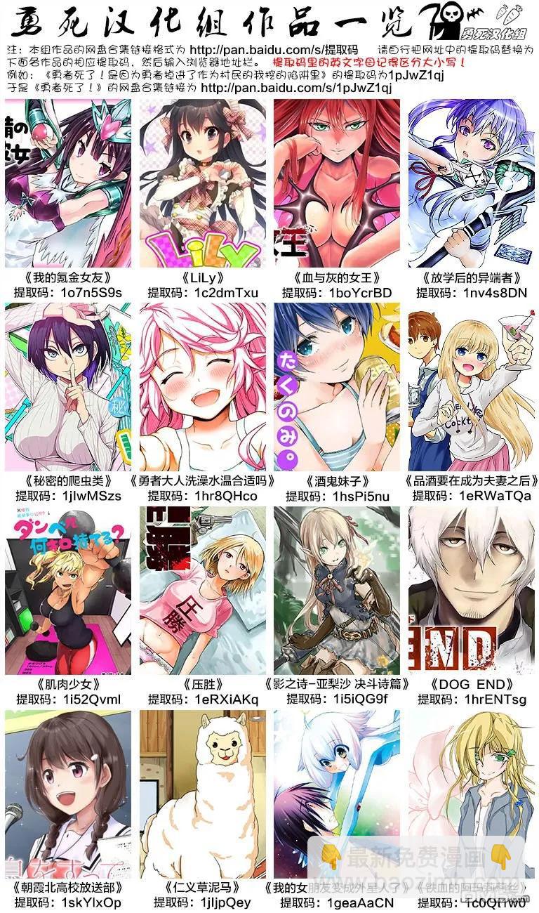 勇者死了！因爲勇者掉進了我這個村民挖的陷阱裡。 - 102 快人一步 - 1