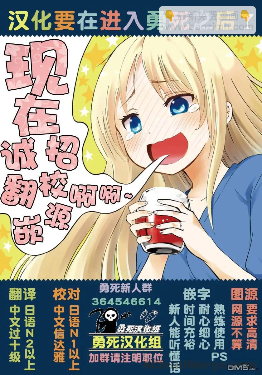 勇者死了！因爲勇者掉進了我這個村民挖的陷阱裡。 - 102 快人一步 - 2