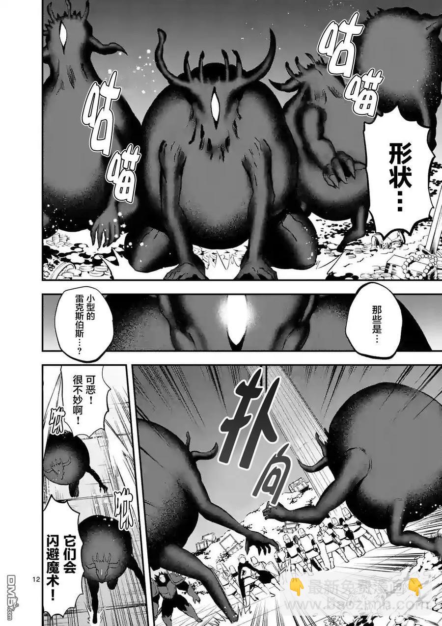 勇者死了！因爲勇者掉進了我這個村民挖的陷阱裡。 - 104 消滅 - 3