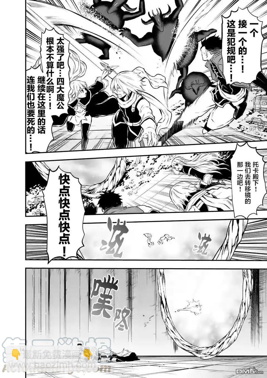 勇者死了！因爲勇者掉進了我這個村民挖的陷阱裡。 - 104 消滅 - 1