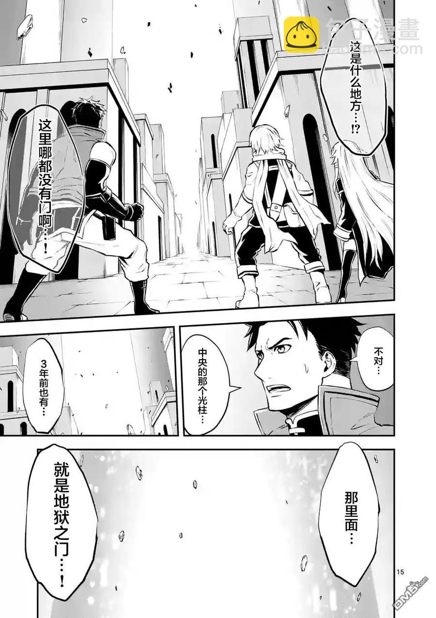 勇者死了！因爲勇者掉進了我這個村民挖的陷阱裡。 - 104 消滅 - 2