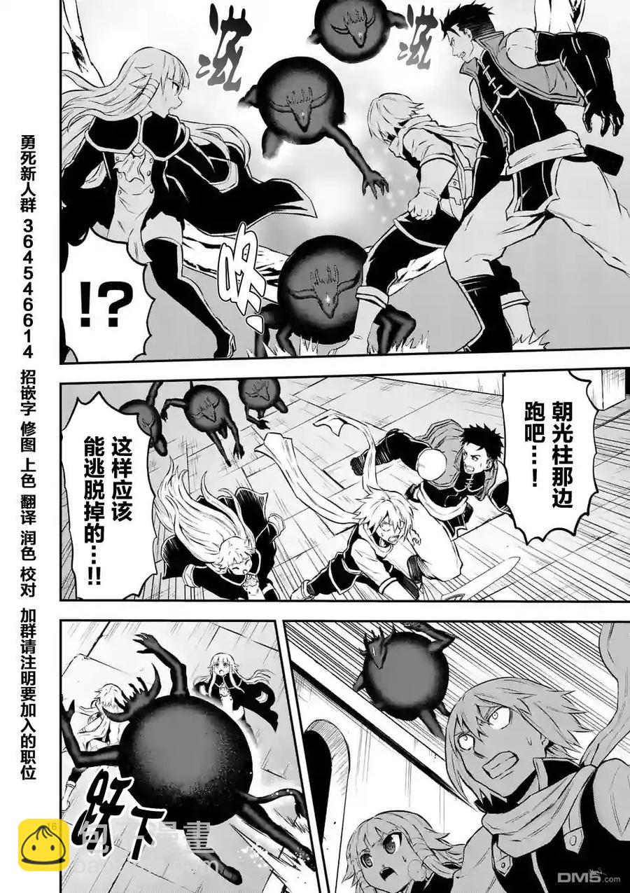 勇者死了！因爲勇者掉進了我這個村民挖的陷阱裡。 - 104 消滅 - 3