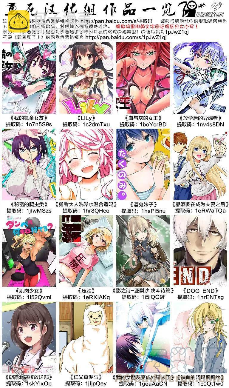 勇者死了！因爲勇者掉進了我這個村民挖的陷阱裡。 - 104 消滅 - 3