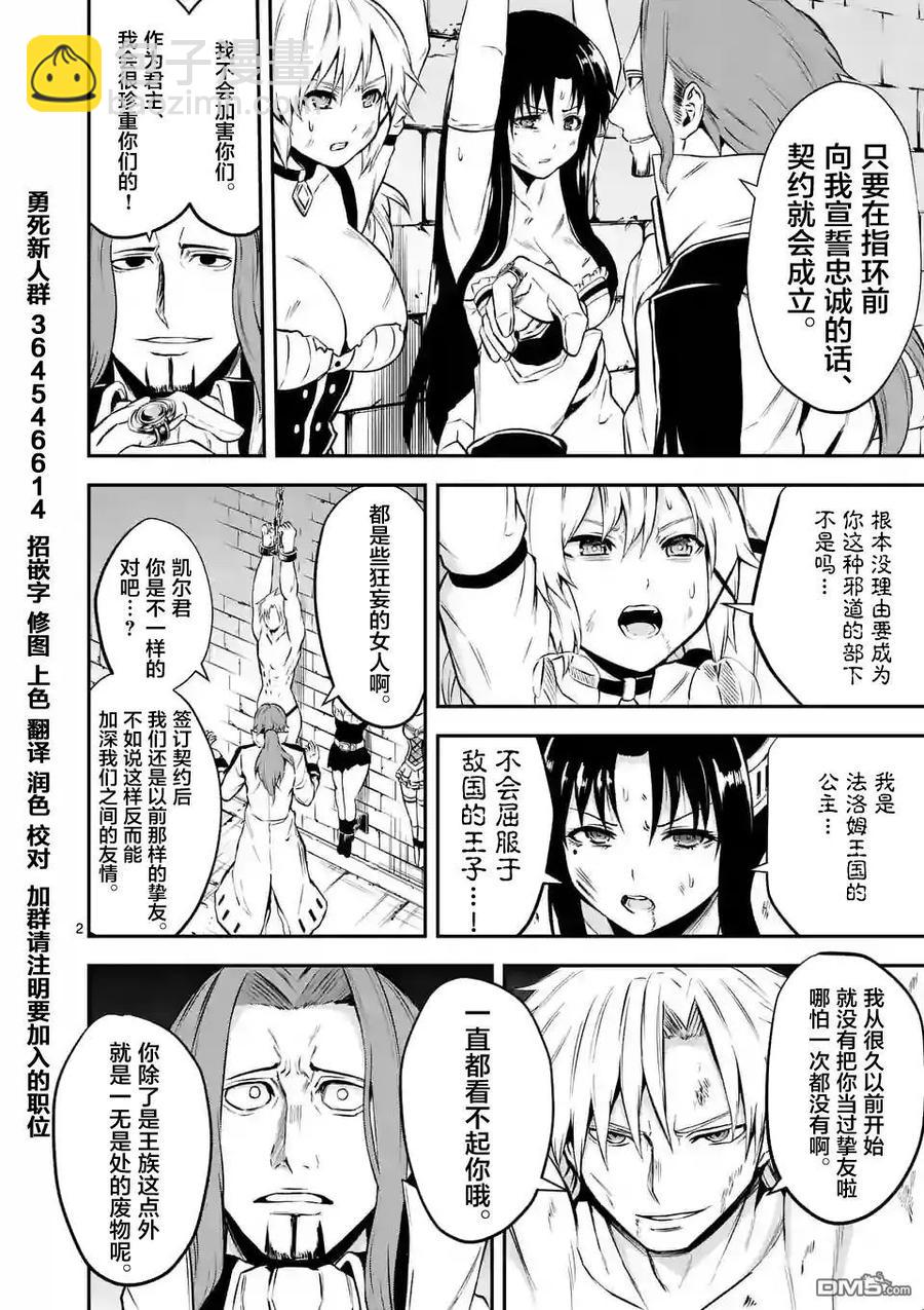 勇者死了！因爲勇者掉進了我這個村民挖的陷阱裡。 - 104 消滅 - 2