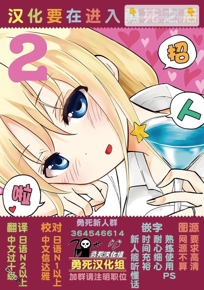 勇者死了！因爲勇者掉進了我這個村民挖的陷阱裡。 - 104 消滅 - 4