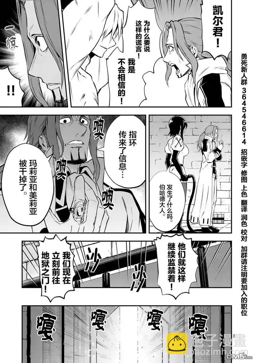 勇者死了！因爲勇者掉進了我這個村民挖的陷阱裡。 - 104 消滅 - 3