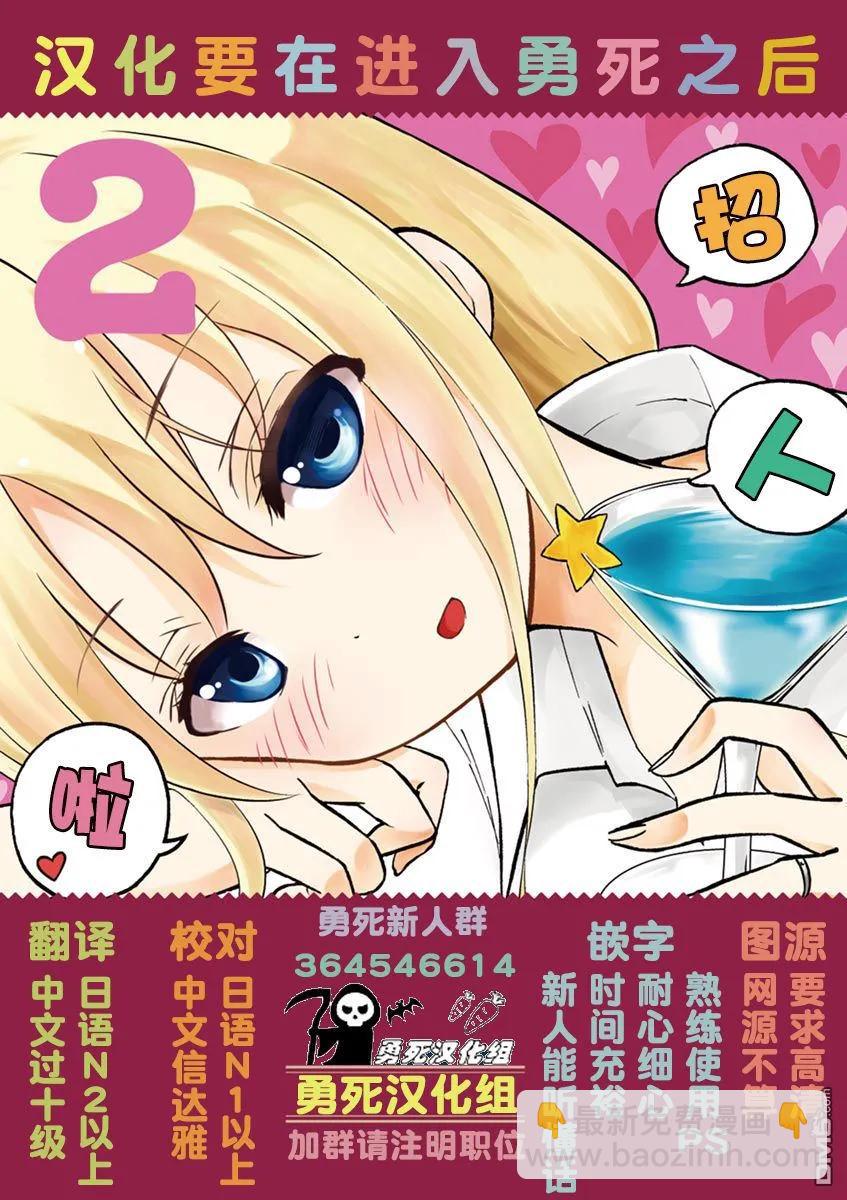 勇者死了！因爲勇者掉進了我這個村民挖的陷阱裡。 - 108 應盡的義務 - 3