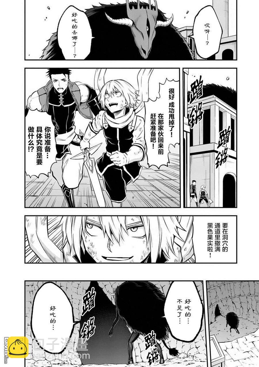 勇者死了！因爲勇者掉進了我這個村民挖的陷阱裡。 - 112 果實 - 2