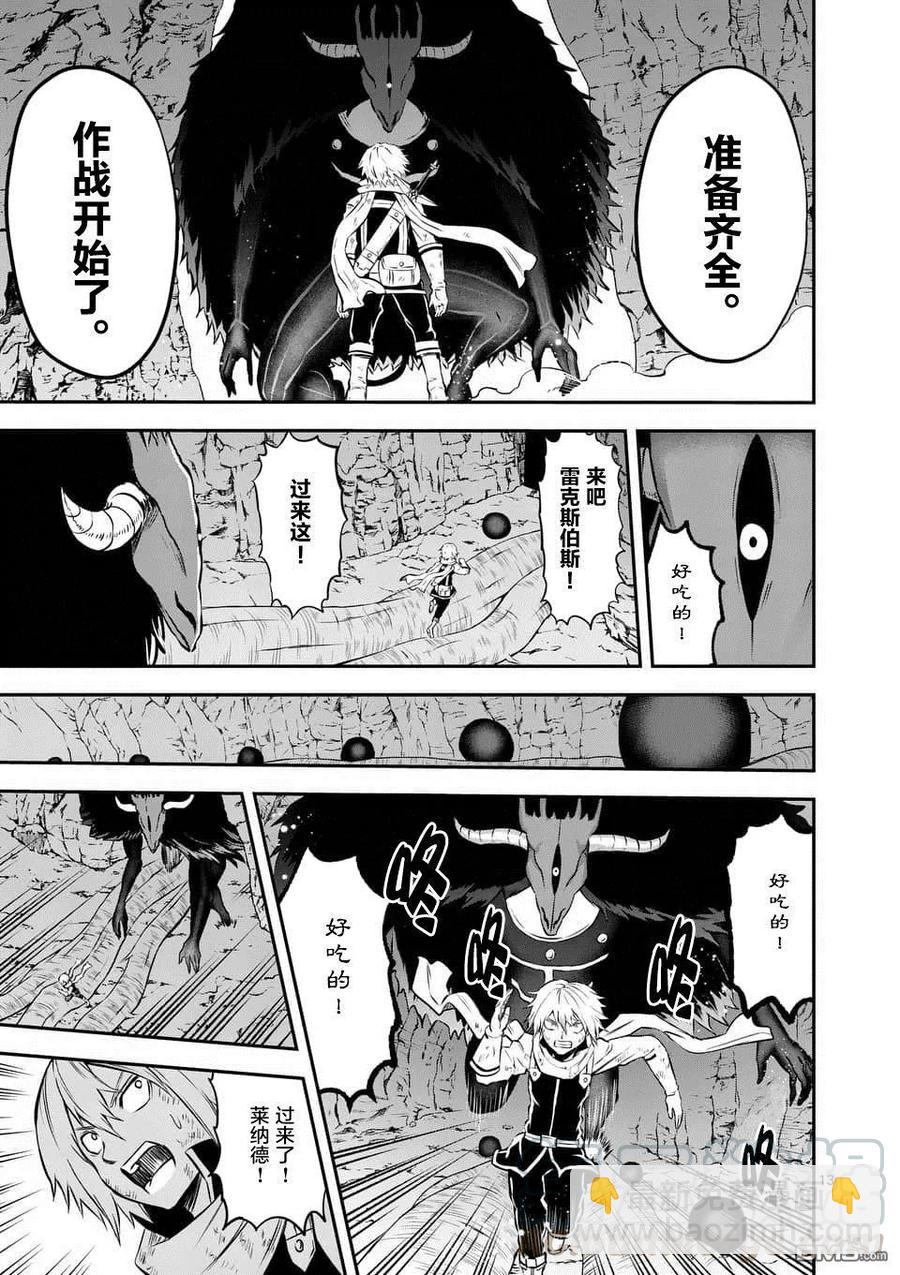 勇者死了！因爲勇者掉進了我這個村民挖的陷阱裡。 - 112 果實 - 3